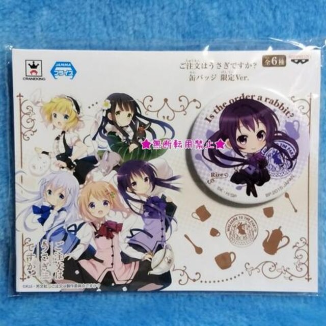 ご注文はうさぎですか 缶バッジ 限定 未使用非売 リゼ ごちうさ アニメ コミック キャラクター 新品 中古のオークション モバオク ご注文はうさぎですか 缶バッジ 限定 未使用非売 リゼ ごちうさ アニメ コミック キャラクター 新品 中古のオークション モバオク