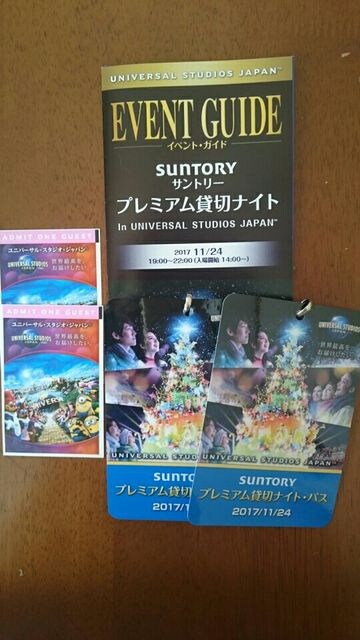 Usj サントリープレミアム貸切ナイトパス 11 24 2名様 新品 中古のオークション モバオク