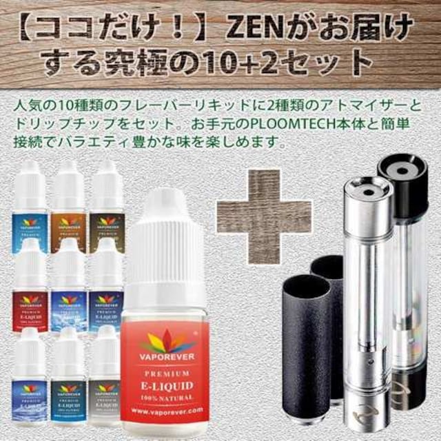 電子タバコ リキッド 10種 プルームテック 互換 男性ファッション 新品 中古のオークション モバオク 電子タバコ リキッド 10種 プルームテック 互換 男性ファッション 新品 中古のオークション モバオク