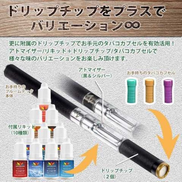 電子タバコ リキッド 10種 プルームテック 互換 男性ファッション 新品 中古のオークション モバオク 電子タバコ リキッド 10種 プルームテック 互換 男性ファッション 新品 中古のオークション モバオク