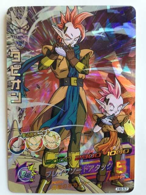 ドラゴンボールヒーローズ 8弾 Sr タピオン H8ー57 新品 中古のオークション モバオク ドラゴンボールヒーローズ 8弾 Sr タピオン H8ー57 新品 中古のオークション モバオク