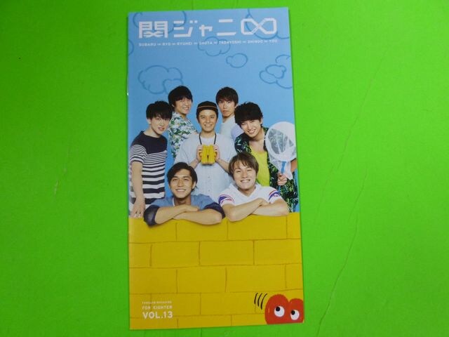 関ジャニエイトno 13 タレントグッズ 新品 中古のオークション モバオク