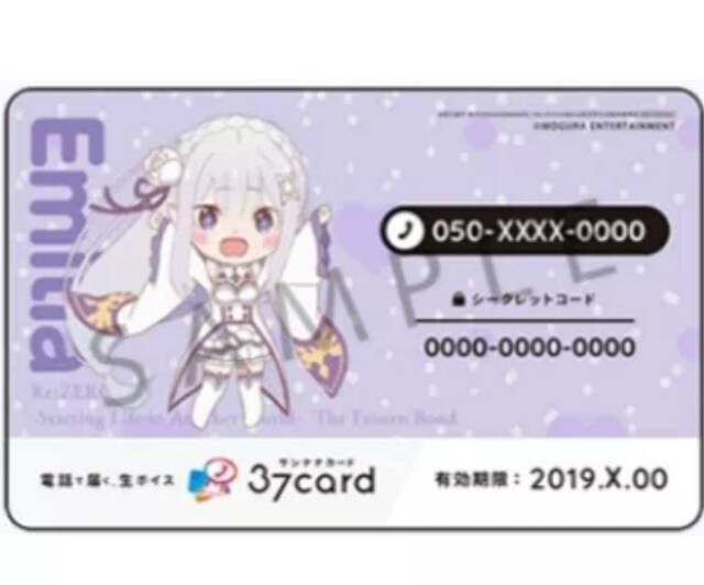 映画 Re ゼロから始める異世界生活 入場者特典 4週目 ホビー 新品 中古のオークション モバオク 映画 Re ゼロから始める異世界生活 入場者特典 4週目 ホビー 新品 中古のオークション モバオク