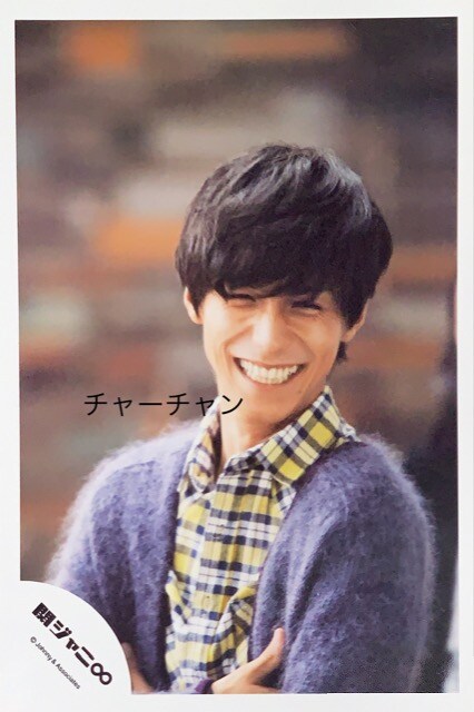 関ジャニ 錦戸亮さんの写真 １４ タレントグッズ 新品 中古のオークション モバオク