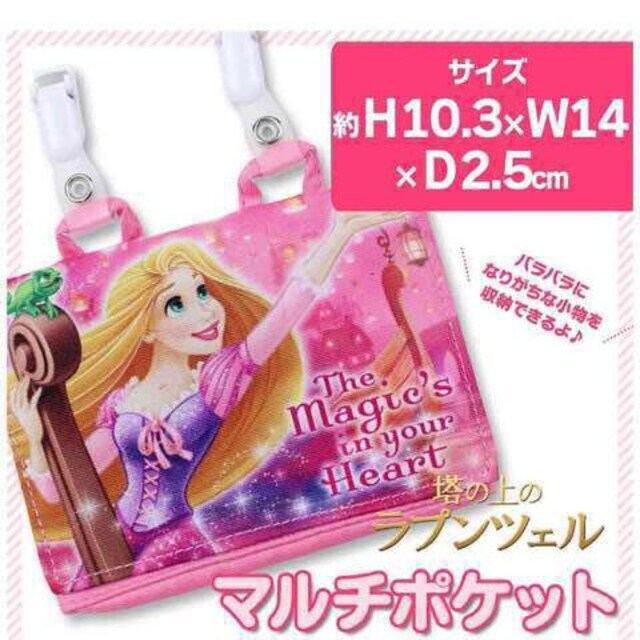 ディズニープリンセス 移動ポケット ラプンツェル 新品 中古のオークション モバオク ディズニープリンセス 移動ポケット ラプンツェル 新品 中古のオークション モバオク