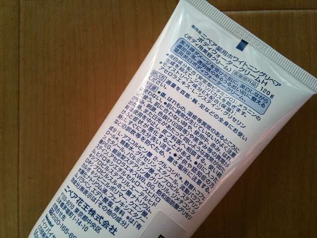 ニベア 薬用ホワイトニングリペア ボディウォータークリームh 新品 新品 中古のオークション モバオク ニベア 薬用ホワイトニングリペア ボディウォータークリームh 新品 新品 中古のオークション モバオク