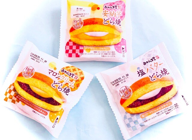 あわしま堂どら焼きセット グルメ ドリンク 新品 中古のオークション モバオク No あわしま堂どら焼きセット グルメ ドリンク 新品 中古のオークション モバオク No