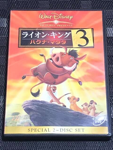 Dvd2枚組 ライオン キング3 ハクナ マタタ 新品 中古のオークション モバオク