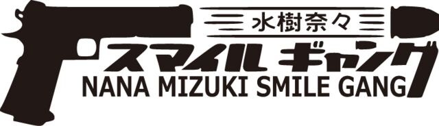 水樹奈々 スマイルギャング カッティング ステッカー 新品 中古のオークション モバオク 水樹奈々 スマイルギャング カッティング ステッカー 新品 中古のオークション モバオク