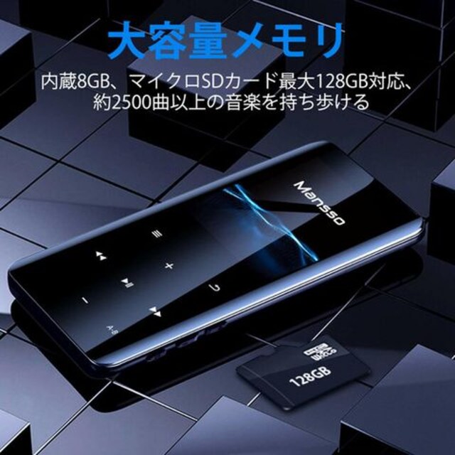 Mansso Mp3プレーヤー 19最新版 Bluetooth4 1 新品 中古のオークション モバオク Mansso Mp3プレーヤー 19最新版 Bluetooth4 1 新品 中古のオークション モバオク