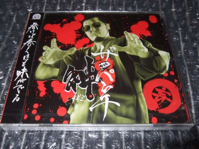 神 パンチ 新品 妄走族 般若 剣桃太郎 Den 565 Kenta5ras Zorro Cd Dvd ビデオ 新品 中古のオークション モバオク No 神 パンチ 新品 妄走族 般若 剣桃太郎 Den 565 Kenta5ras Zorro Cd Dvd ビデオ 新品 中古のオークション モバオク No
