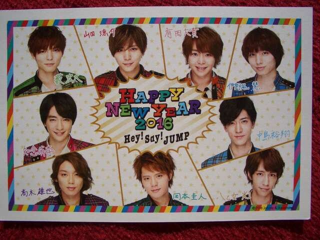 Hey Say Jump 年賀状 ２０１６ ファンクラブ限定 新品 中古のオークション モバオク