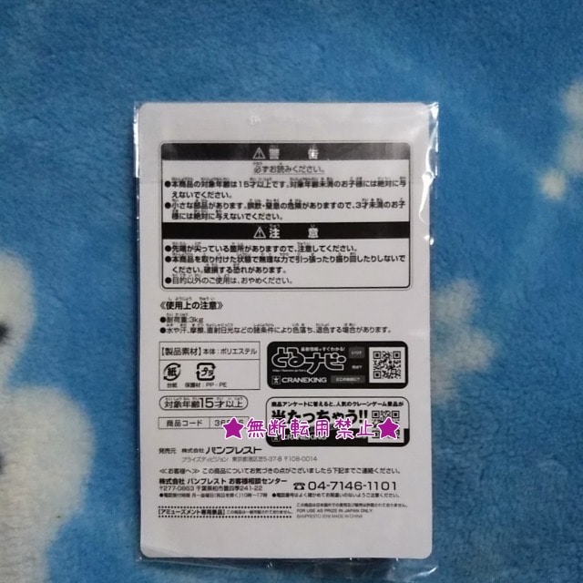 アイドリッシュセブン ポケット ティッシュ カバー 未使用 非売品 九条 天 アイナナ アニメ コミック キャラクター 新品 中古のオークション モバオク アイドリッシュセブン ポケット ティッシュ カバー 未使用 非売品 九条 天 アイナナ アニメ コミック キャラクター 新品 中古のオークション モバオク