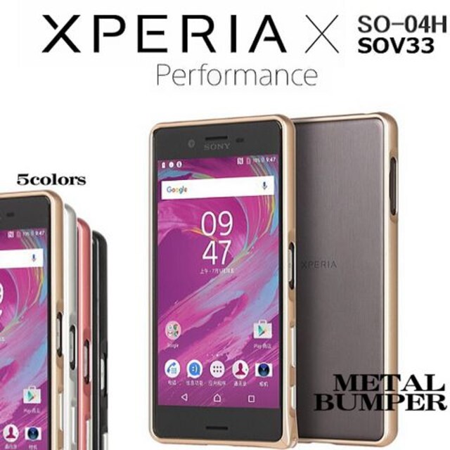 Xperia X Performance So 04h Sov33 アルミバンパー 新品 中古のオークション モバオク