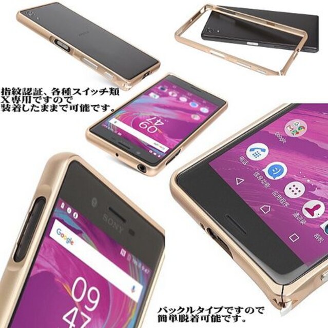 Xperia X Performance So 04h Sov33 アルミバンパー 新品 中古のオークション モバオク